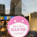 배스킨라빈스임학점