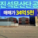 석문공인중개사사무소 이미지