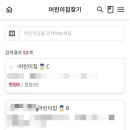 W아이어린이집 이미지