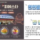 좋은날피에스타 이미지