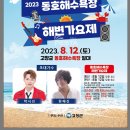 동호어촌체험휴양마을 이미지
