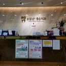 호암 e좋은치과의원 이미지