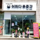 어쩌다정육점 이미지