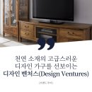 리빙홈벤처스