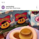 포당포당 이미지