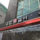 수원본갈비1993 네이버블로그