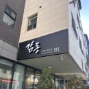 보컬 | [보컬체험] 위례 보컬학원 감동보컬 스튜디오 후기