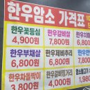 울산식육점 - 남구 | 울산식육점