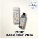 인터미션 쇼핑하우