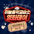 하늘음악교습소 - 관악구 은천로 95 | 하늘음악교습소