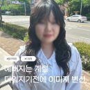 매직플라워 - 아산시 읍내남길 12 | 예쁜머리 할 계절 울산 플라워펌 매직셋팅 C컬펌 후기