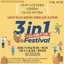 인동슈퍼 | 🎉🌲 인동 3 in 1 페스티벌 다녀온 후기! 이건 진짜 레전드🔥🔥 🌲🎉 구미페스티벌 구미행사 구미축제 아이랑...