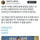 민주당 경북 상주문경 지역위원장 탈당 후 새로운 미래 합류 예정 이미지