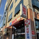 햄버거분식 | 여수 분식 맛집 추천 전현무계획 미평햄버거