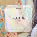 행궁동 공방 &#39;낙서 지금&#39; 백드롭페인팅 원데이클래스 후기