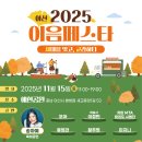 함께이음협동조합