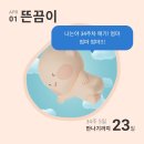 ㈜유일 | 킨도 감탄박스 밴드형 기저귀 무료체험 후기 무료임신축하박스 언박싱