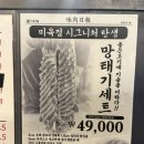 미육 | 대구 달서구 진천동 진천역 삼겹살맛집 미육점 / 내돈내먹 솔직후기