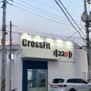 크로스핏225그라운드