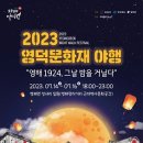 재단법인 영덕문화관광재단