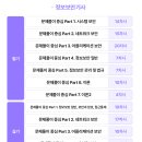 [HD]정보보안(산업)기사 실기 Part.3 어플리케이션보안 | 정보보안기사 필기,실기 자격증 취득 온라인강의로 합격! 인강꿀팁