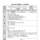 2024 청소년연구방법론 2 (양적연구) 강의계획서 이미지