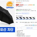 [쿠팡] 3단 자동 우산 4,900원 무배 이미지