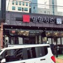 충주여행가게 이미지