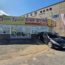 진주마트할인매장