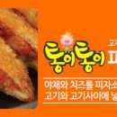 돈가스맘 이미지