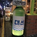 엉터리생고기 덕천점 이미지