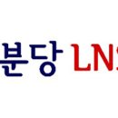 분당LNS학원