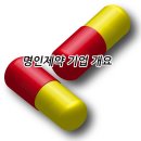 (주)명인바이오 | 명인제약 공모주 청약 후기