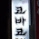 구월1동-15 이미지