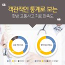 경희길동한의원 이미지