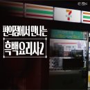 뉴스편의점 이미지