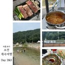 지오1펜션 이미지