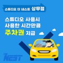 더네스트 네이버블로그