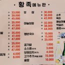 황족유황먹은족발
