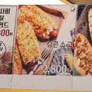 송사부수제쌀고로케롯데마트