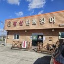 황산민물장어 이미지