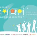 찾아가는 연주회 이미지