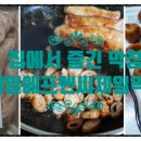 제일에프엔씨