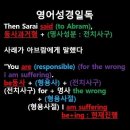 오늘의 '영어성경 쇼츠'(창 16-5강) 창세기 16장 5절(Genesis 16:5) 이미지