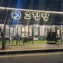 고집남창원