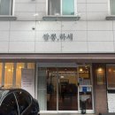 짬뽕하세가경강서점 네이버블로그