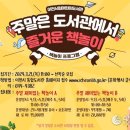 이천시립어린이도서관 이미지