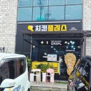 치킨플러스청평