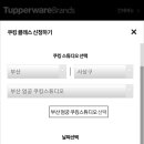타파웨어엄궁점 네이버블로그