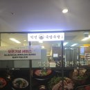 맑은족발 - 부평구 경인로1024번길 21 | 여의도 점심 혼밥 익선국밥족발 맑은 내장국 후기